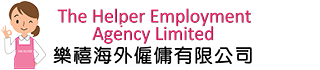 樂禧海外僱傭有限公司 - 香港外傭僱傭公司